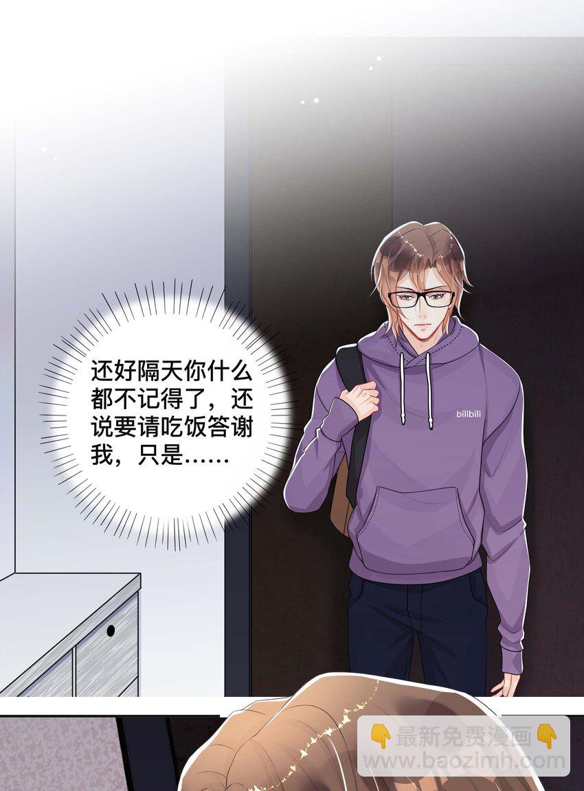 042 上锁的心房-第42话