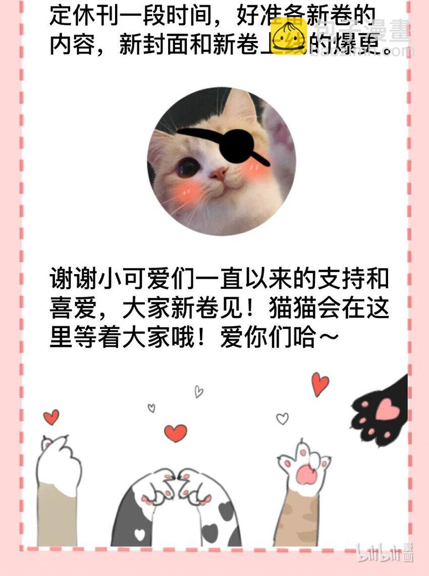 公告 新卷预告-第64话