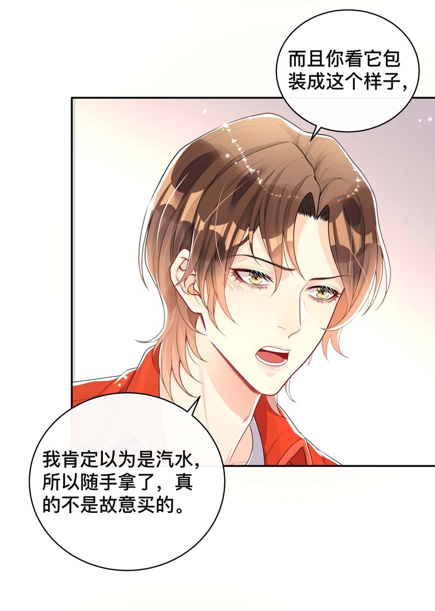 048 戏中人-第48话