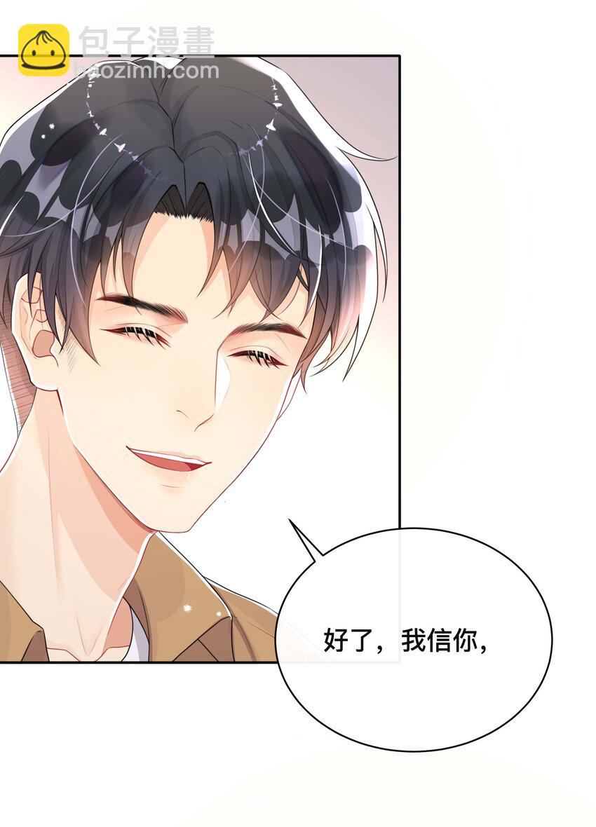 048 戏中人-第48话