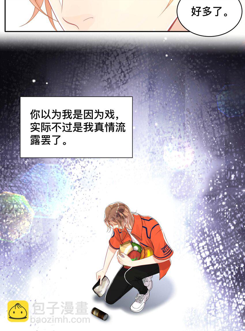 048 戏中人-第48话