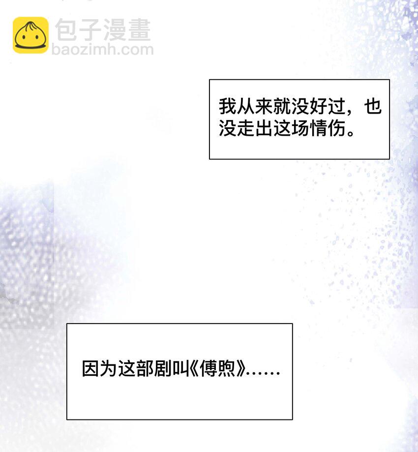 048 戏中人-第48话