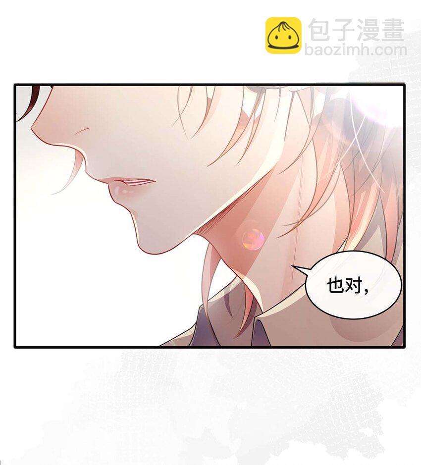 006 物是人非-第6话