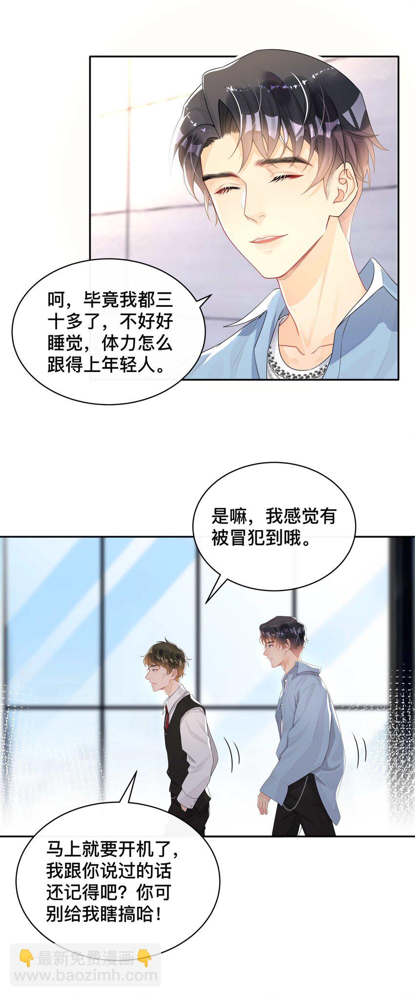 006 物是人非-第6话