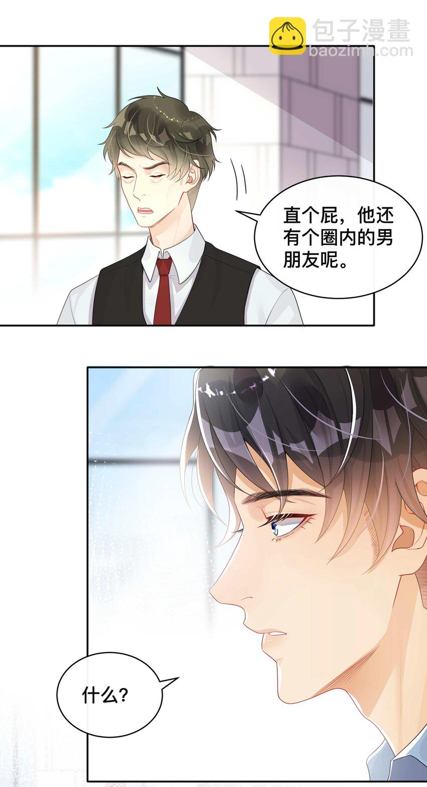 006 物是人非-第6话