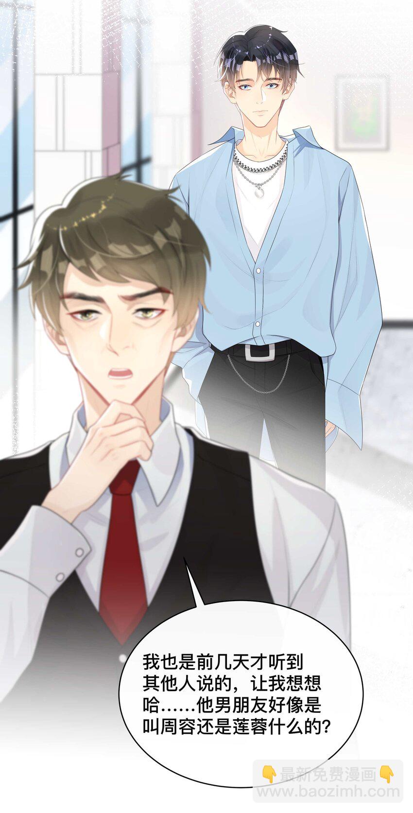 006 物是人非-第6话