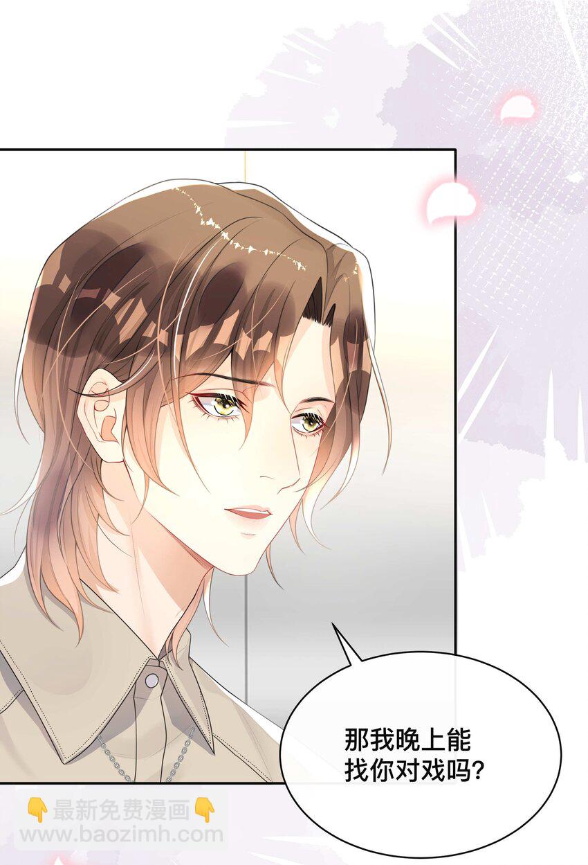 006 物是人非-第6话