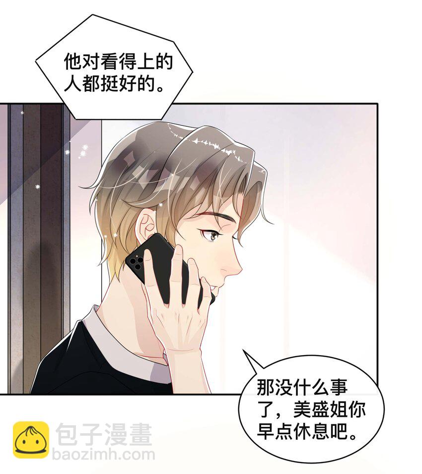 052 草木皆兵-第52话