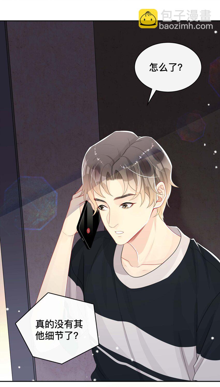 052 草木皆兵-第52话