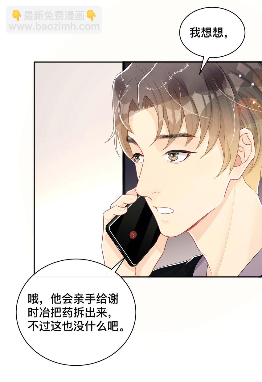 052 草木皆兵-第52话