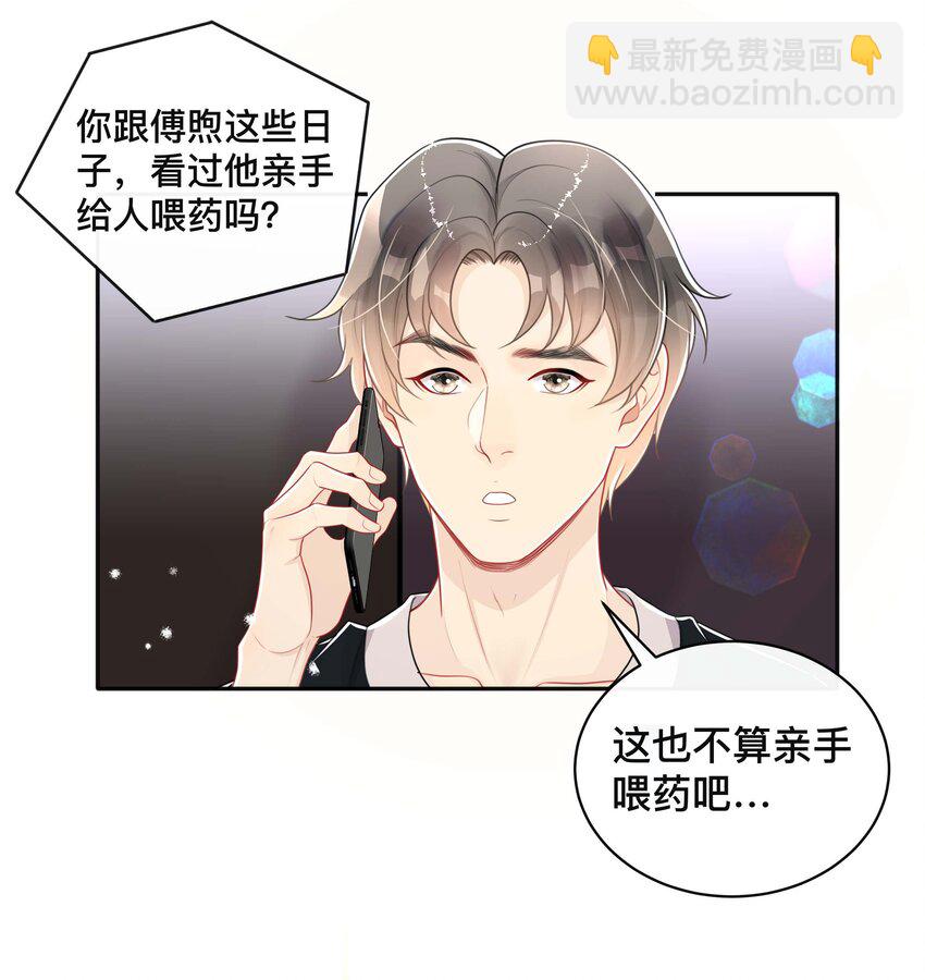 052 草木皆兵-第52话