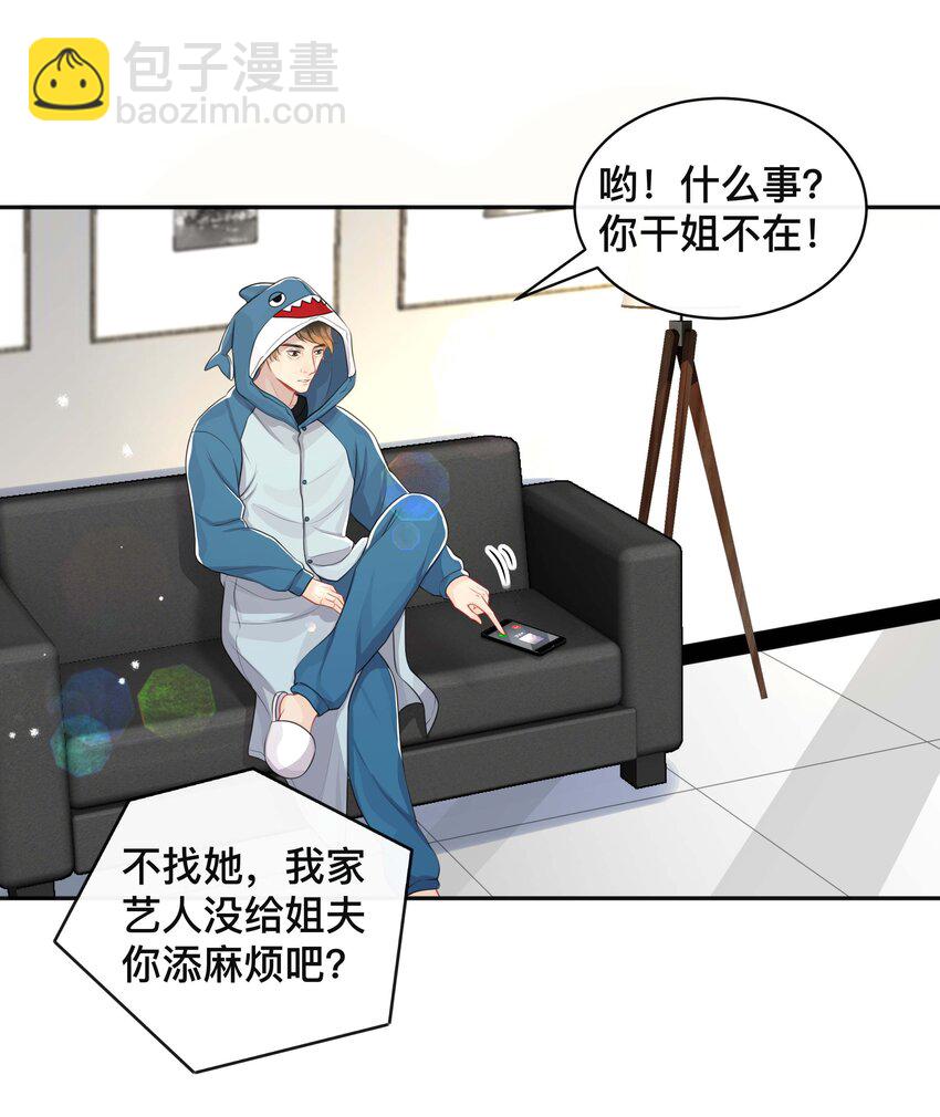 052 草木皆兵-第52话