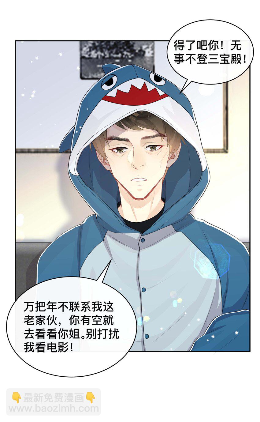 052 草木皆兵-第52话