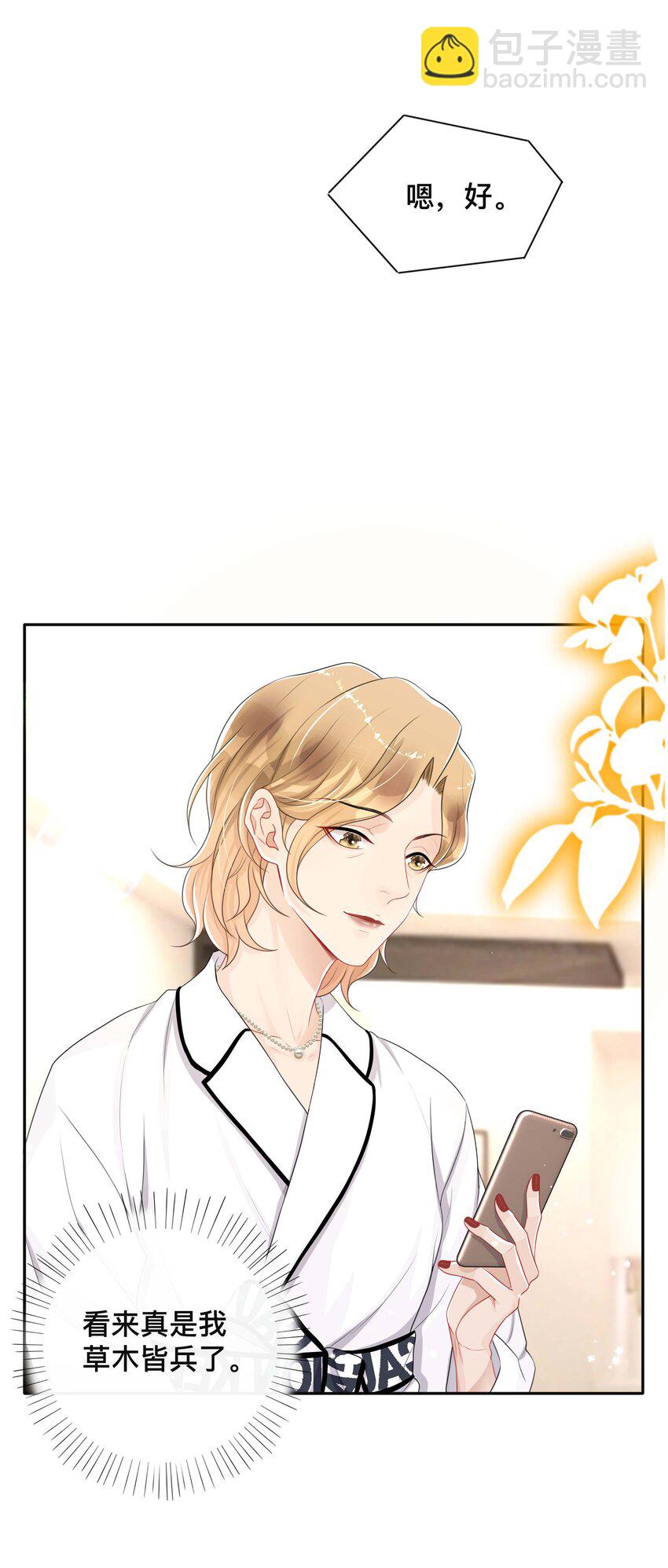 052 草木皆兵-第52话