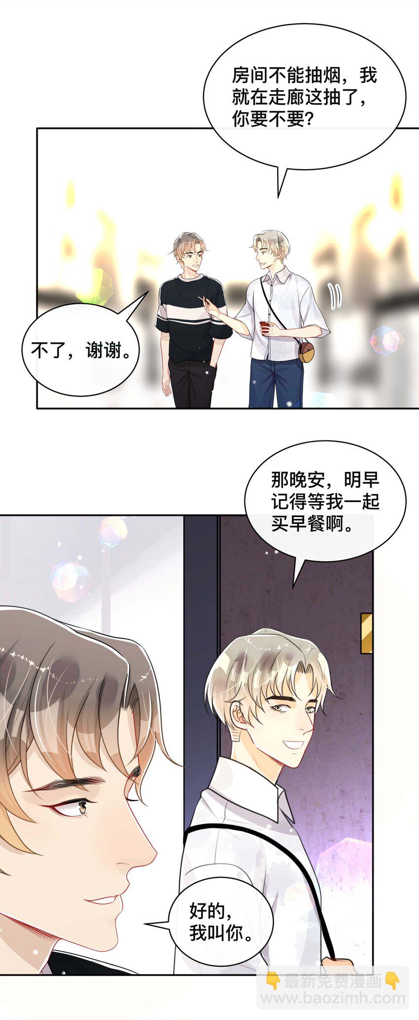 052 草木皆兵-第52话