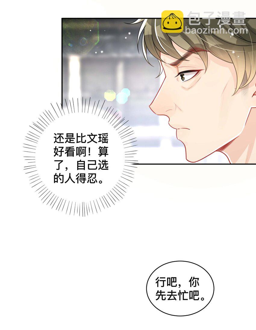 054 眼中人-第54话