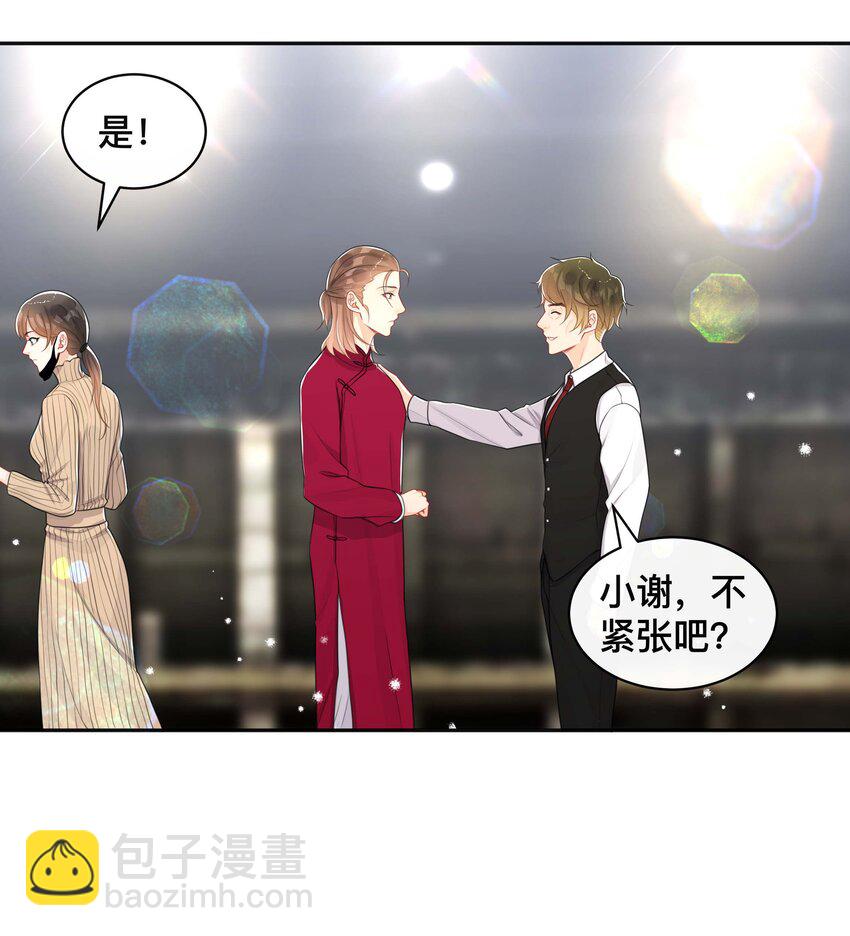 054 眼中人-第54话