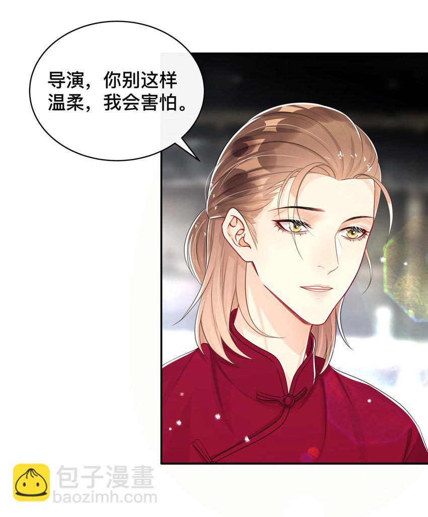 054 眼中人-第54话