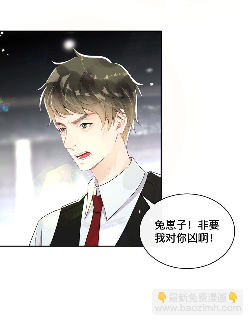 054 眼中人-第54话