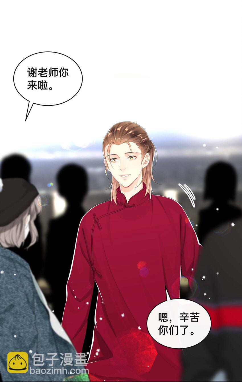 054 眼中人-第54话