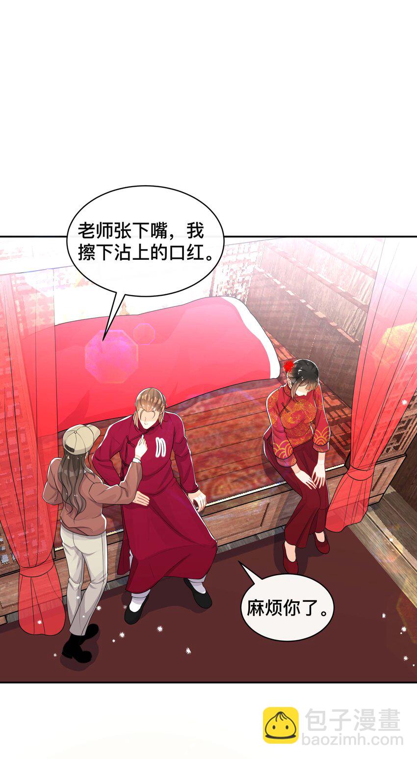 054 眼中人-第54话