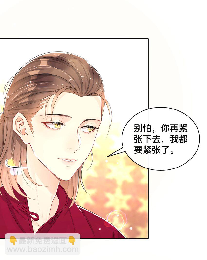 054 眼中人-第54话