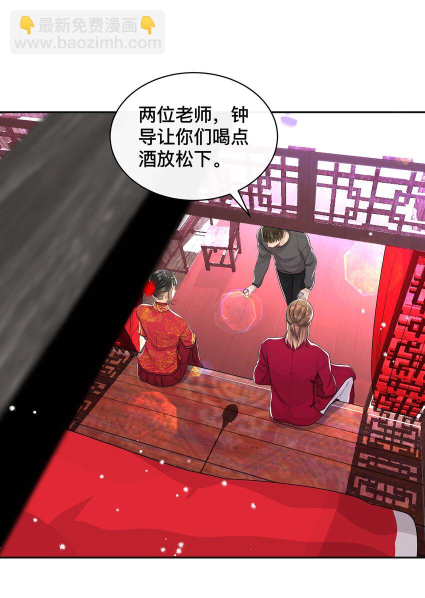 054 眼中人-第54话