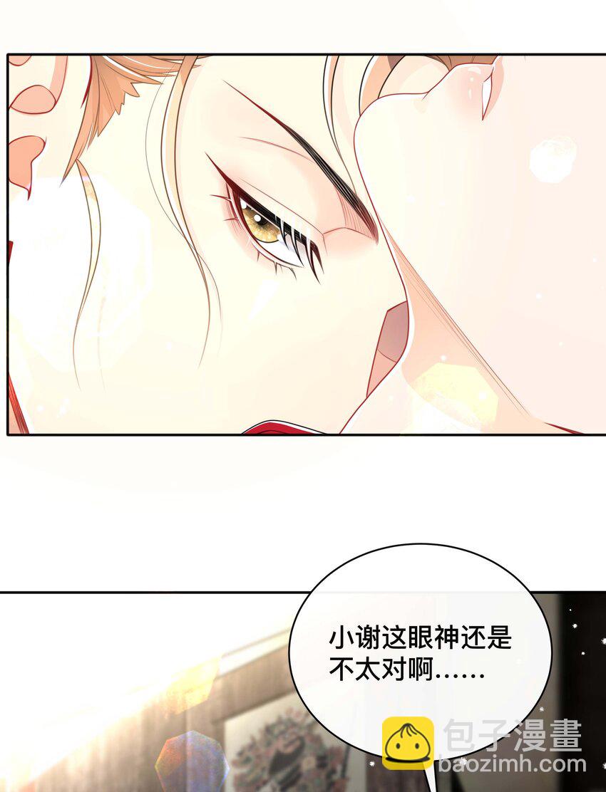 054 眼中人-第54话