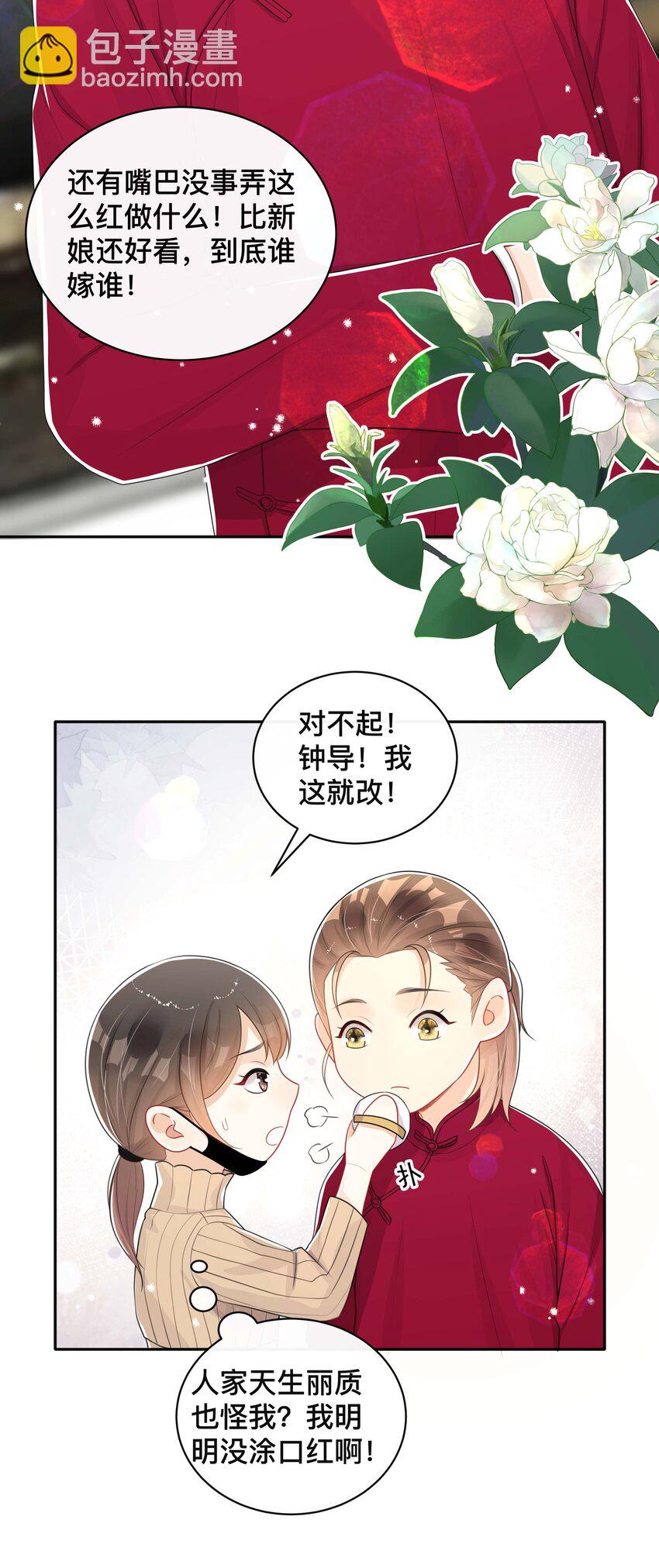 054 眼中人-第54话