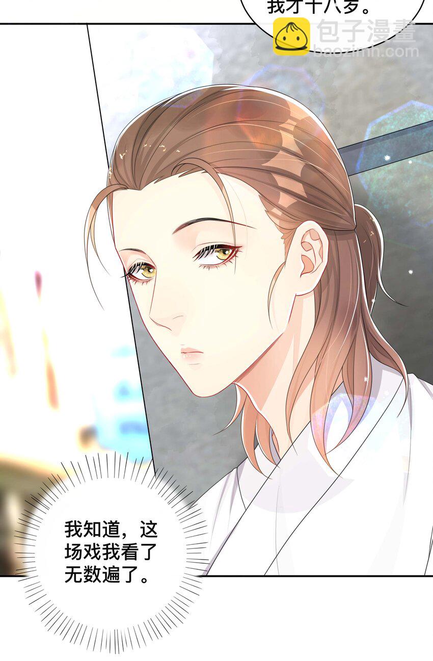 056 罪魁祸首-第56话