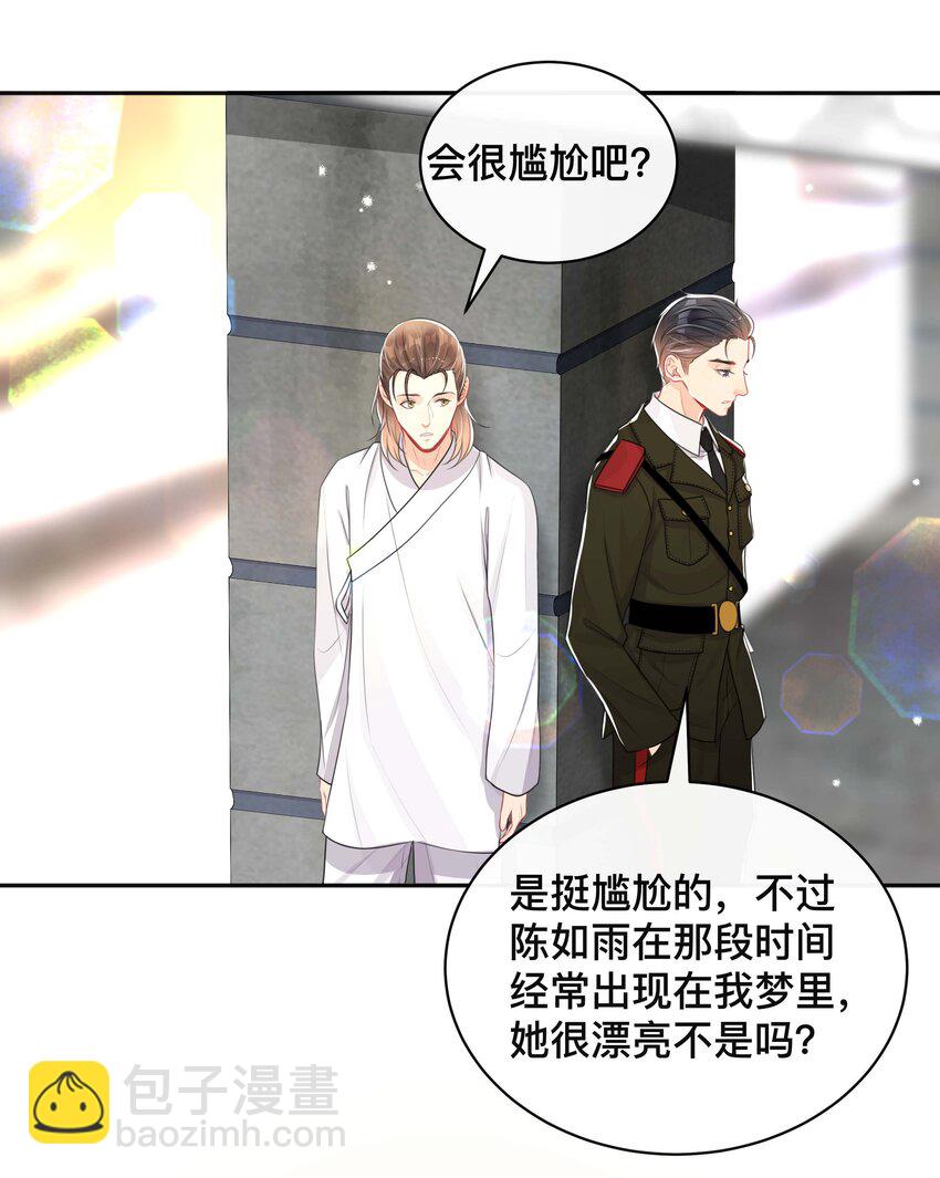 056 罪魁祸首-第56话