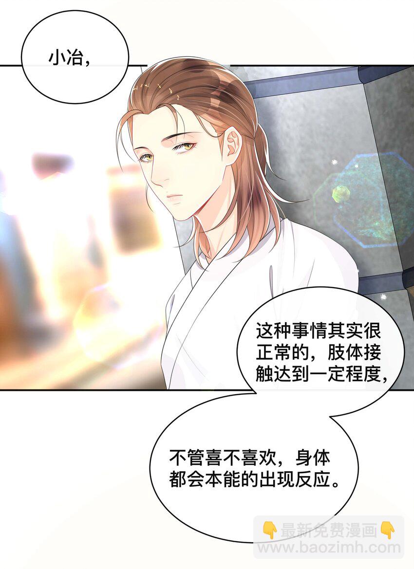 056 罪魁祸首-第56话