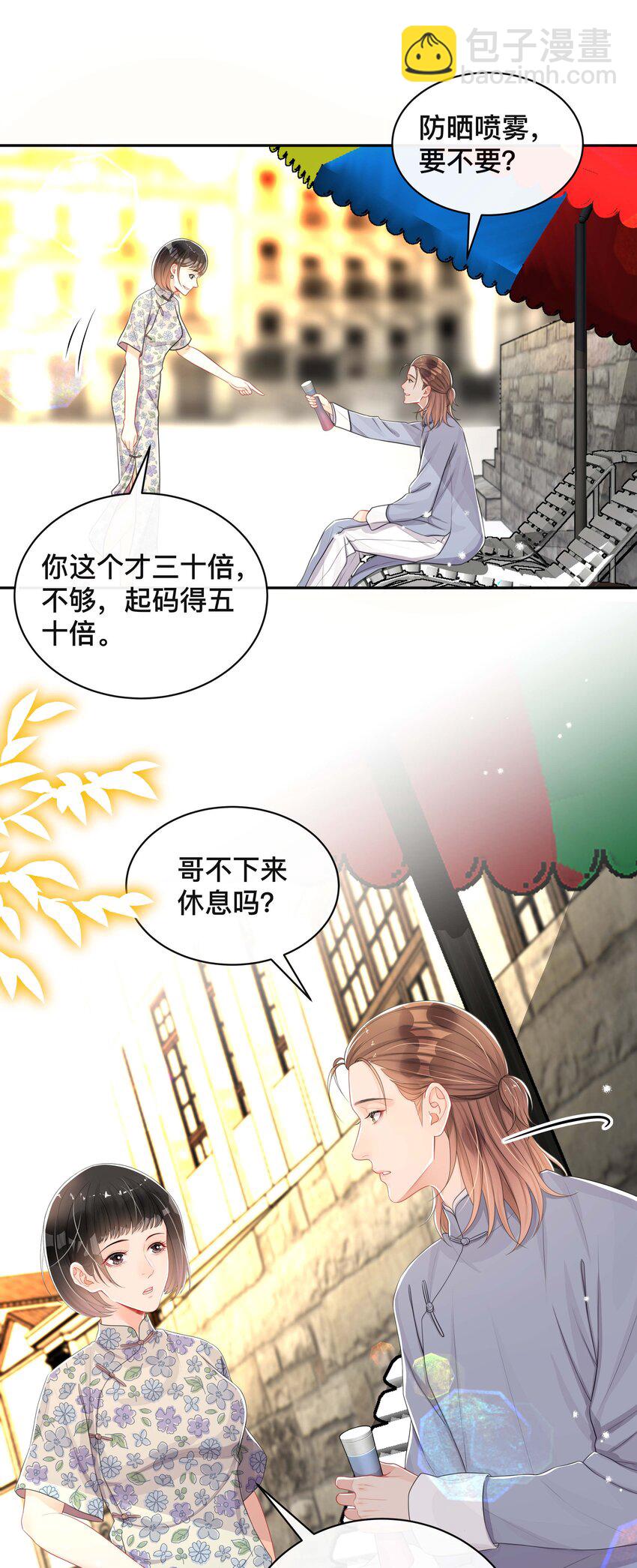 058 黑历史-第58话