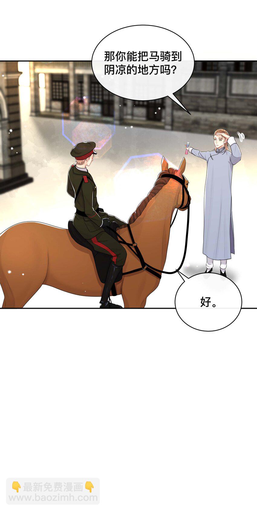 058 黑历史-第58话