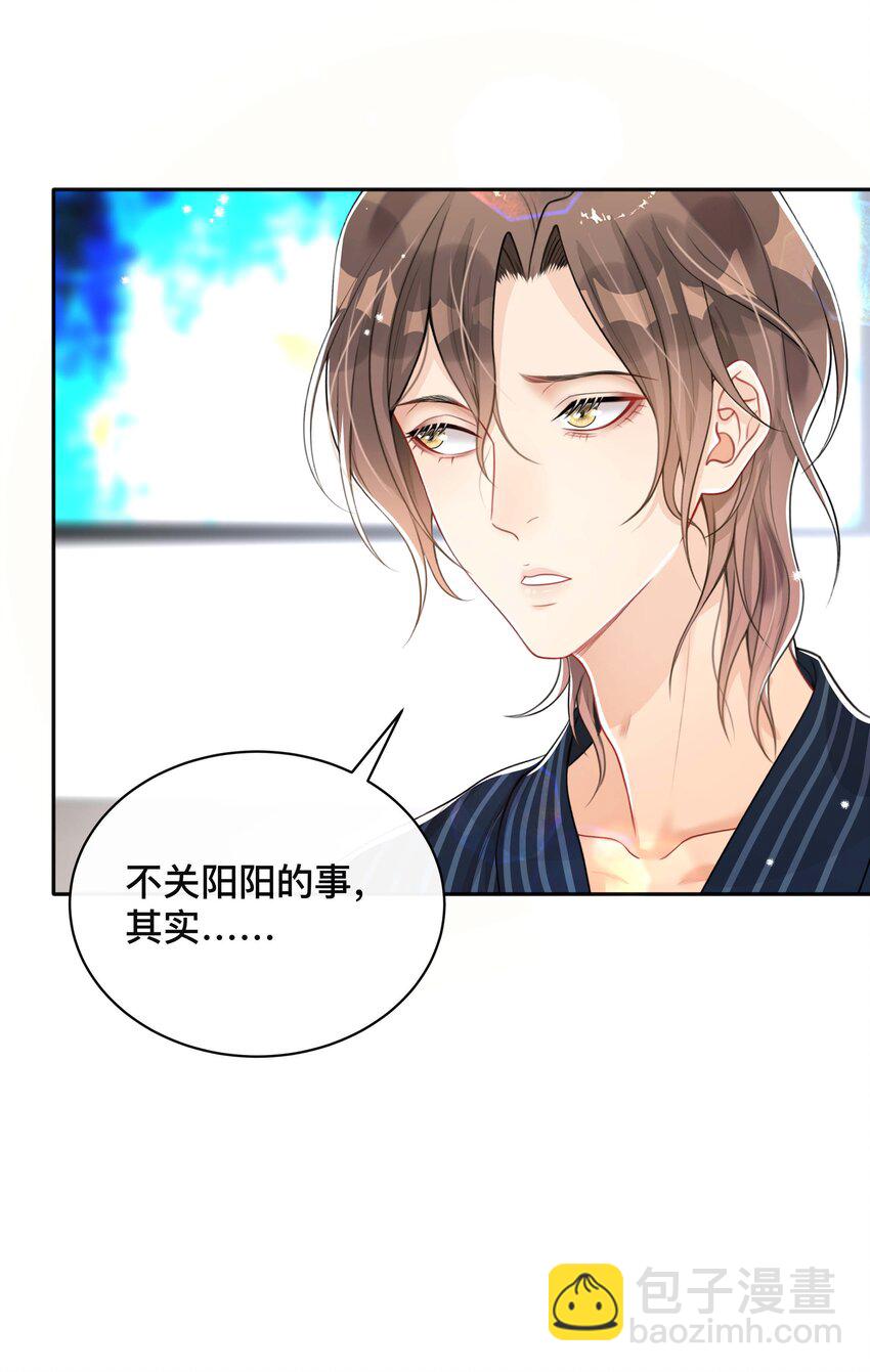 062 你跟他们不一样-第62话