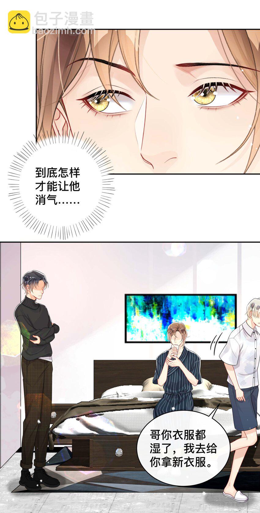 062 你跟他们不一样-第62话