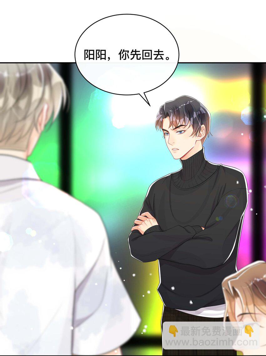 062 你跟他们不一样-第62话