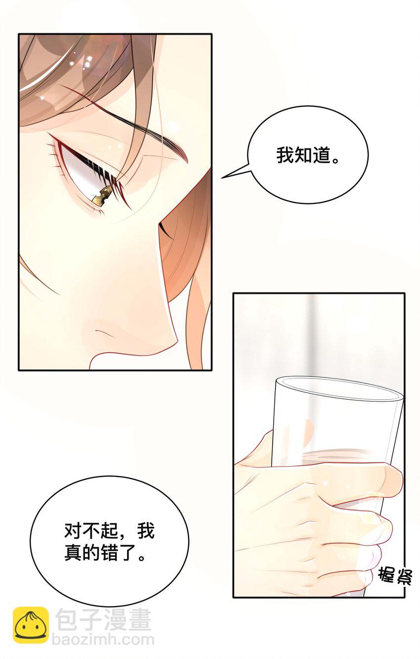 062 你跟他们不一样-第62话