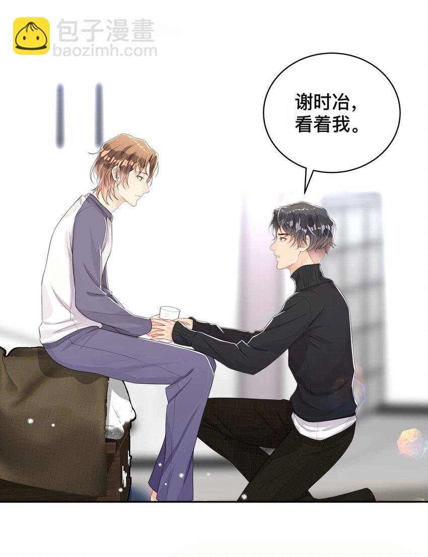 062 你跟他们不一样-第62话