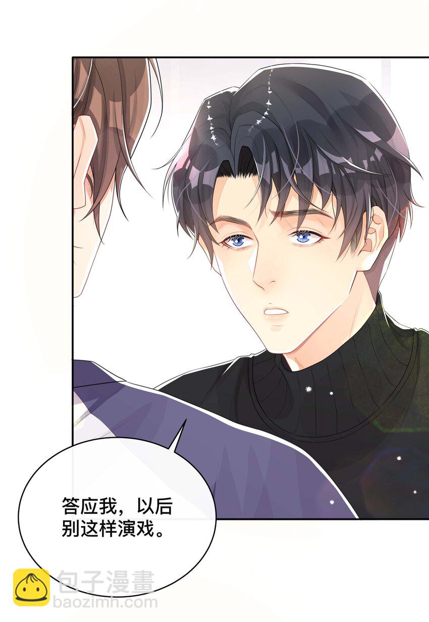 062 你跟他们不一样-第62话