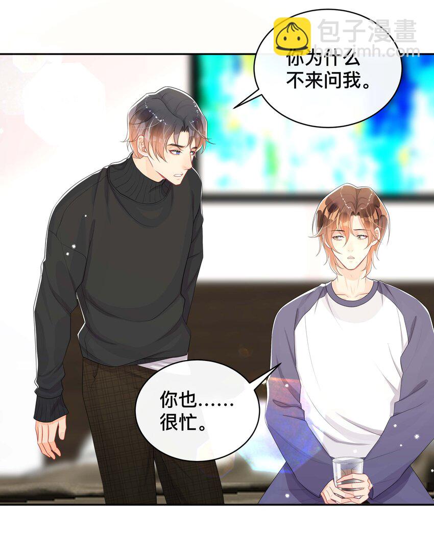 062 你跟他们不一样-第62话