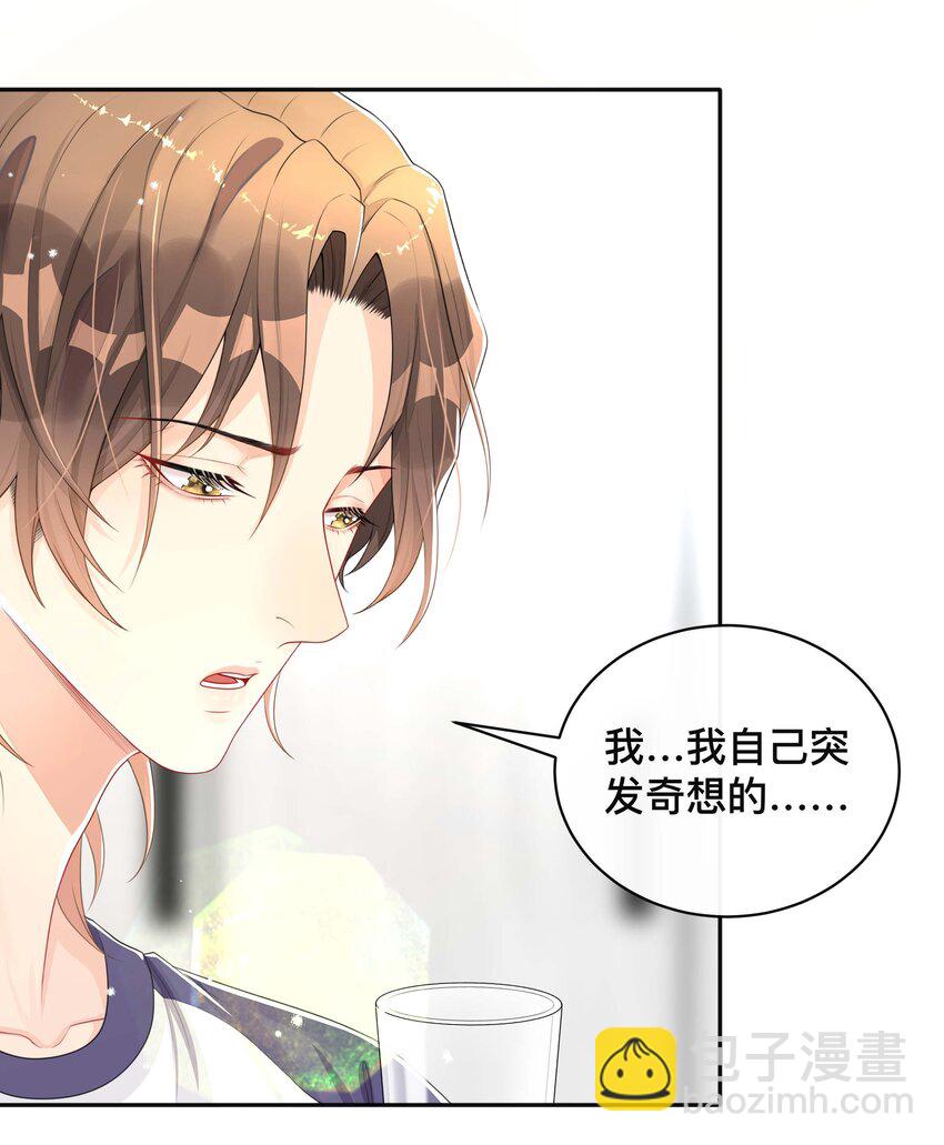 062 你跟他们不一样-第62话