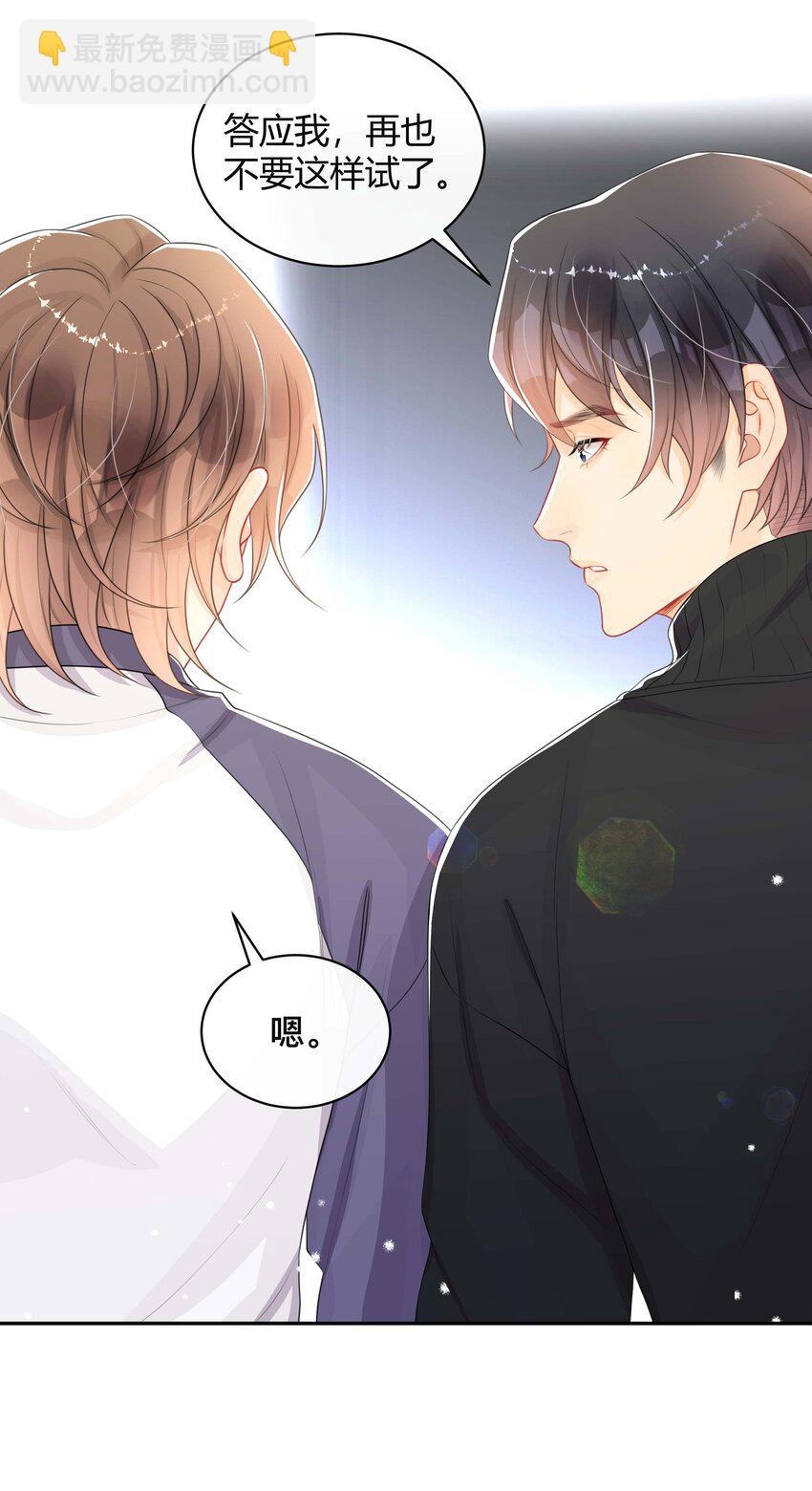 062 你跟他们不一样-第62话