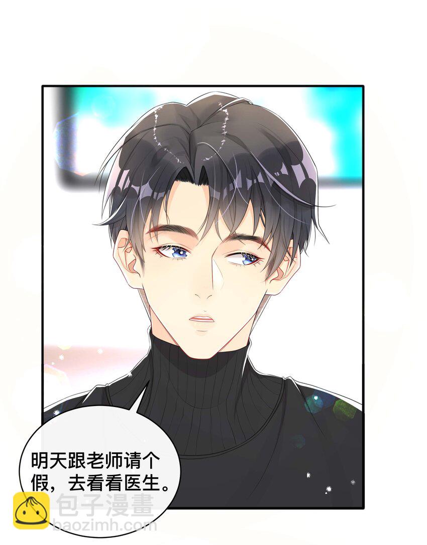 062 你跟他们不一样-第62话