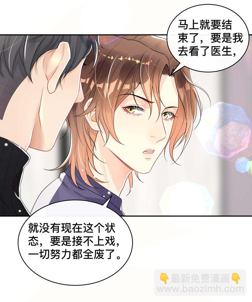 062 你跟他们不一样-第62话