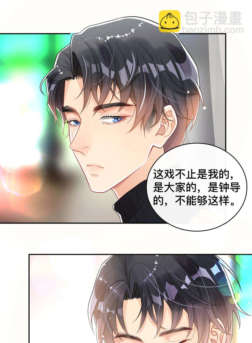 062 你跟他们不一样-第62话