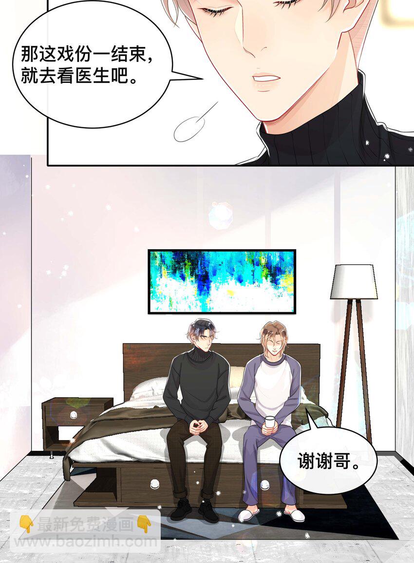 062 你跟他们不一样-第62话