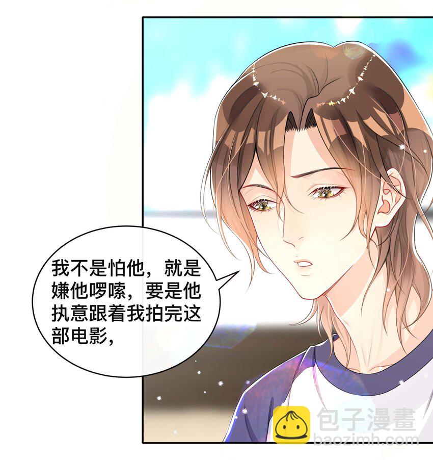 062 你跟他们不一样-第62话