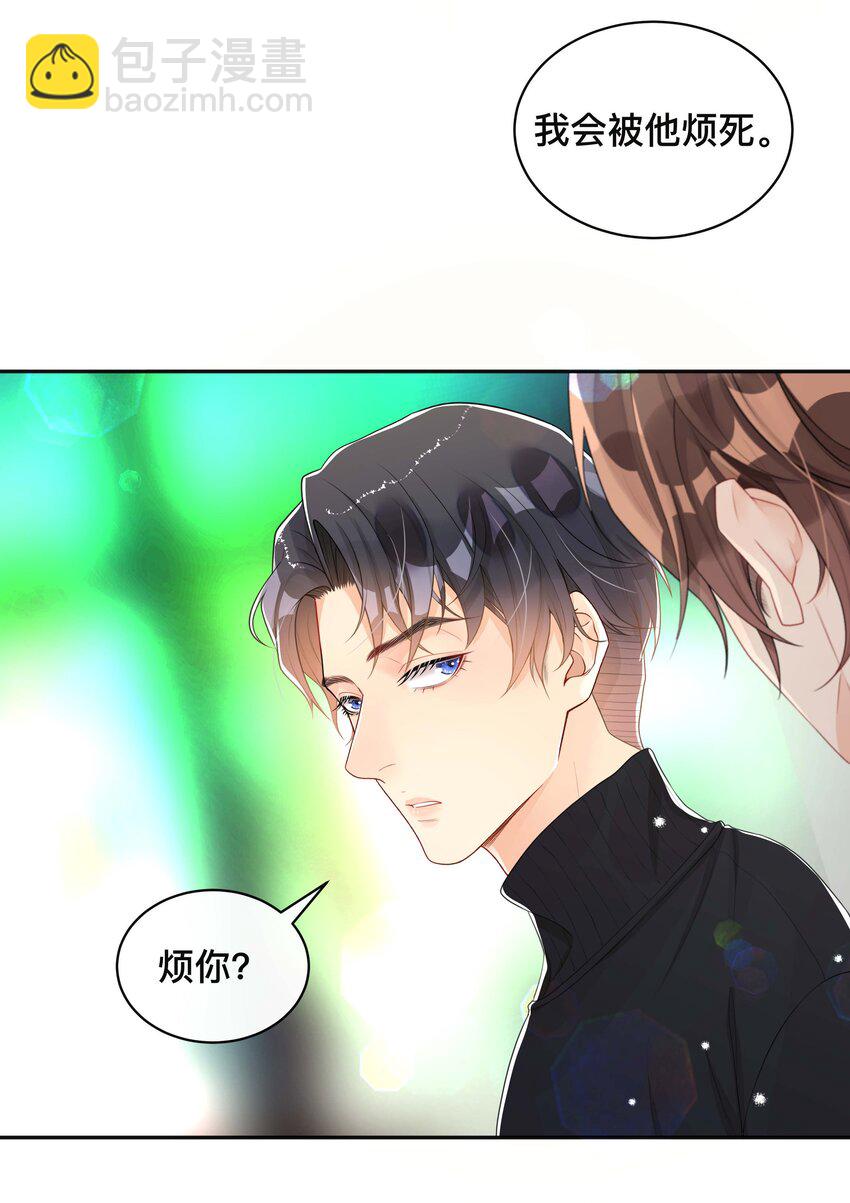 062 你跟他们不一样-第62话