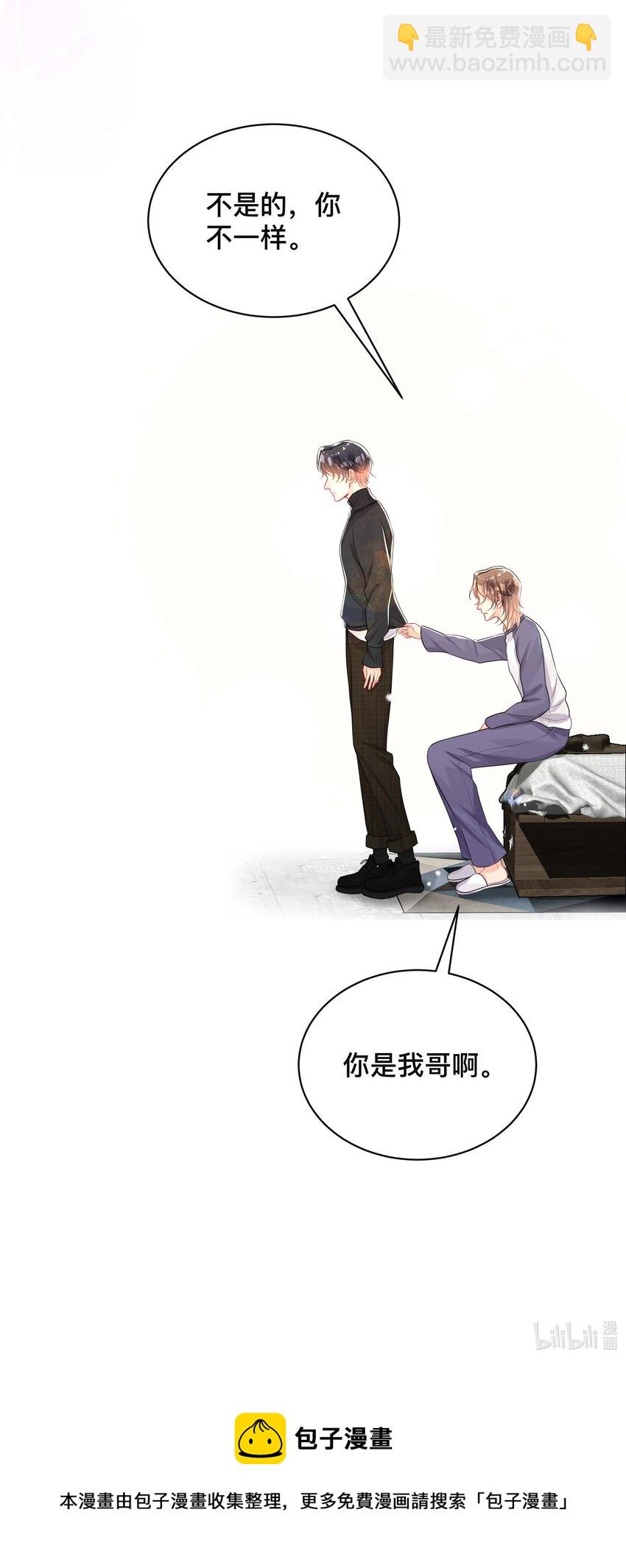 062 你跟他们不一样-第62话